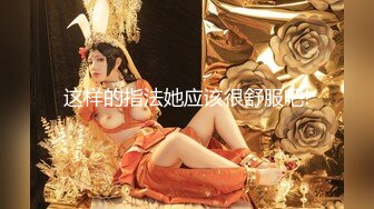 多位反差女友被曝光❤️20位位良家美女出镜