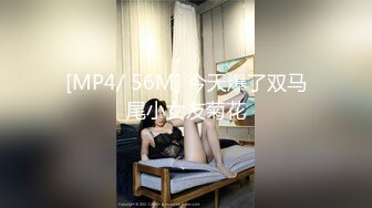 [MP4/ 1.32G] 00后嫩妹双飞名场面！一个甜美一个可爱！埋头一起舔屌，骑乘姿势轮流操