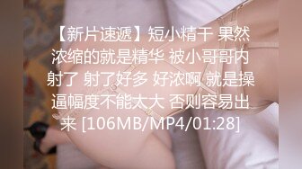 无水印[MP4/510M]10/10 冉冉学姐黑丝OL女前辈的痉挛性开发后入性感蜜桃臀窄穴VIP1196