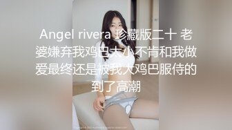 腿细人美的白虎妹妹