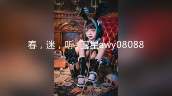 春，迷，听+卫星awy08088