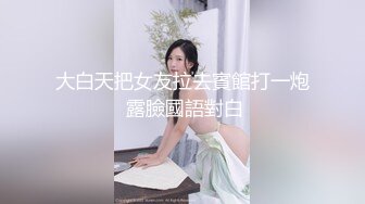 别人的校花级女神反差女友 美妙口技钻毒龙 小穴又粉又嫩 多汁白浆超级滑 爆艹蜜穴