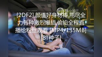 怪兽企划 兔子先生 TZ-050 东京约漂亮的美女 咲酱 爸爸今天玩的很开心 奖励300万日元 明日香