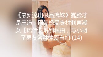 高端 Ts · 羊咩咩 ·  这颜值谁看了谁不说漂亮， 女孩子都得羡慕，模特化妆间 撸一发奖励！