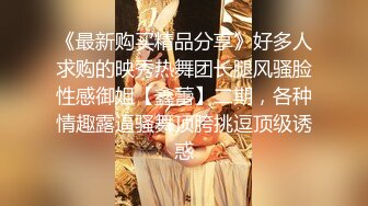 沉浸式体验！长腿美乳老师多人体验！