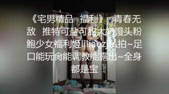 【重磅核弹】查小理颜值母狗【桃桃丸子】最新完整版福利 (7)