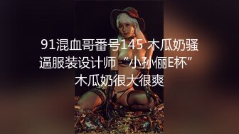 软萌甜美反差小仙女『柚子猫』✿情趣黑丝诱惑，全程被干到神志不清 在大鸡巴爸爸的鸡巴下变成淫荡的骚母狗