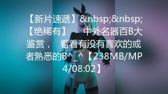 【新速片遞】&nbsp;&nbsp; ⚡纯欲小学妹⚡反差清纯少女〖优咪〗拘束调教、母狗自慰、内射中出，同学老师眼中的小学霸甘愿做主人的小母狗[327M/MP4/05:51]