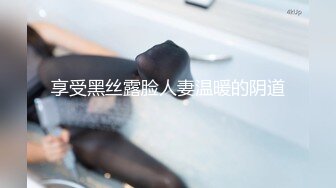 享受黑丝露脸人妻温暖的阴道