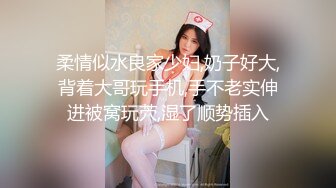 柔情似水良家少妇,奶子好大,背着大哥玩手机,手不老实伸进被窝玩茓,湿了顺势插入