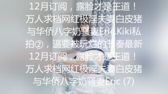 [MP4]（第一场）极品JK再返场，风骚尤物师徒3P，对着镜头掰开粉嫩鲍鱼，各种姿势啪啪都配合