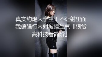 京都漂亮美乳大一极品校花约炮友家中啪啪 超高颜值 圆润美乳 大屌速插浪穴交合特写 无套中出射了好多 高清源码录制