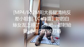 [MP4]?极品女神? 秘书的计谋套取计划反被操▌麻衣CC▌调教束缚玩具挑逗 激怼淫臀波涛胸涌 劲射香艳蜜桃臀