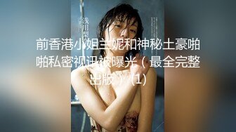 大奶妹子性愛影片影片被男友流出