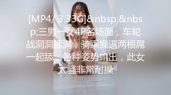 [MP4/ 3.33G]&nbsp;&nbsp;三男一女4P名场面，车轮战洞洞插满，骑乘操逼两根屌一起舔，各种姿势输出，此女太骚非常耐操