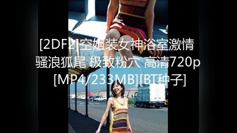 《渣男?坑女友》分手后求和不成渣男报复泄愤流出~南京高颜值极品身材反差靓妹【李一品】被肉棒各种征服阴毛浓密