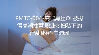 【360TP】稀有少数名族台 新疆妹子 身材很好 不知有摄像头 一对车头灯在镜头前闪眼