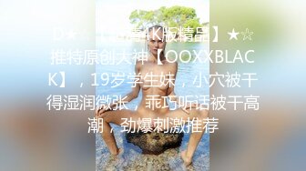 性感黑丝骚少妇阿姨偷男人，见到黑鬼的大黑棒抑制不住的兴奋 随时要高潮的脸红 被操得啊啊啊 真是个寂寞的骚妇！