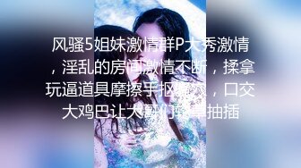 十二月新流出大神潜入水上乐园更衣淋浴间出口附近移动偷拍❤救生圈后面几个妹子扎堆换衣服