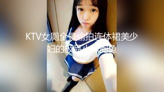 KTV女厕全景偷拍连体裙美少妇的极品小黑鲍鱼