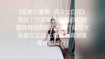 ❤️被主人调_教的一天❤️在男友面前装清纯碰都不让碰私下却背着男友被主人调教你眼中的女神只是别人夸下的性奴母G