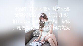 这婊子内心还是很骚的