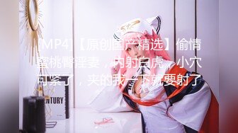 [MP4/431MB]2022.3.14，【超人作乐探花】，大波浪御姐，1500来一炮，被干得一直喊老公