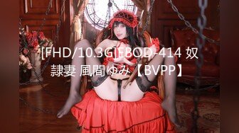 [FHD/10.3G]EBOD-414 奴隷妻 風間ゆみ【BVPP】