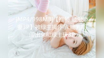 [MP4/ 860M] 极品高端泄密极品JK清纯校花萝莉吃避孕药堕落兼职被大肉棒内射 爆操丰臀粉穴