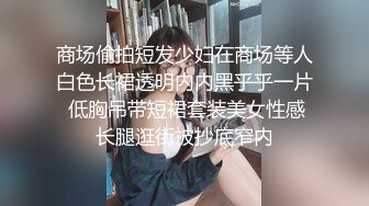 商场偷拍短发少妇在商场等人白色长裙透明内内黑乎乎一片 低胸吊带短裙套装美女性感长腿逛街被抄底窄内