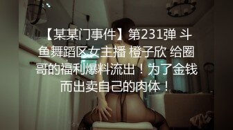 《硬核重磅泄密》專註高質外圍女模的推特大神『91mrcat』』重金約炮各路女神～可幹可調教還有露臉洋妞～內射90後深圳爆乳小辣媽 (1)