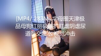 校花颜值的反差女神！疯狂炮机抽插【老板娘】双洞齐插！屎尿横飞  更新至4月11【69v】 (39)