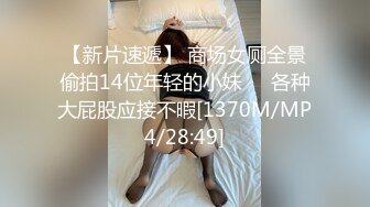 漂亮黑丝美女 被炮友第一视角暴击输出，小骚逼太紧操得妹妹啊啊大叫。