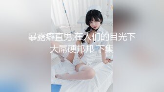 【新速片遞】黑寡妇- 黑色玫瑰 ♈-公寓接客：才打一炮就累了？要是打五炮你会死吗，你是小伙子，对自己没信心啊 [1.04G/MP4/16:26]