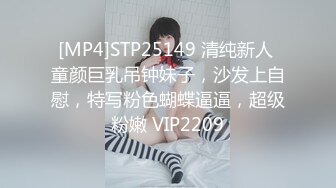 [MP4]STP25149 清纯新人 童颜巨乳吊钟妹子，沙发上自慰，特写粉色蝴蝶逼逼，超级粉嫩 VIP2209