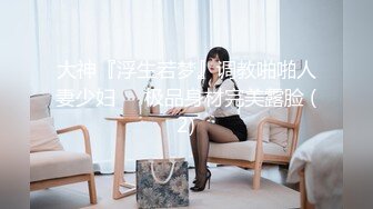 最新7月重磅福利！极品美乳21岁妙龄露脸美女【幸运兔】白肤翘臀被土豪包养，各种性爱自拍轻度SM