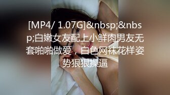 【亲嫂子，原味晓晓夏】 穿各种丝袜 炮机自慰足交口交 各种体位啪啪短视频合集【237v】 (122)