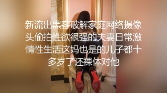 高清AV系列 清纯短发小姐姐 娇嫩小穴和大肉棒形成剧烈反差 极品身材让人流口水 呻吟勾魂 超极品反差婊