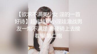 STP34555 OnlyFans 清純白虎美女蘇暢肉棒知識增進班 蘇暢