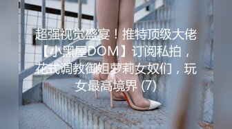 【顶级骚货??最新流出】极品骚货留学生『刘玥』OnlyFans最新性爱私拍 和闺蜜被老外双飞 高清720P原版无水印