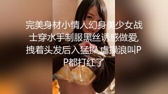 完美身材小情人幻身美少女战士穿水手制服黑丝诱惑做爱,拽着头发后入猛操,虐操浪叫PP都打红了