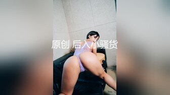 【超顶 淫交大神】小条 新晋大神调教爆乳学妹 长靴开档丝袜 坚屌爆插欲仙欲死 淫奴榨精飙射