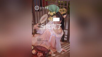 【新片速遞】&nbsp;&nbsp;超级漂亮！❤️性感女神~【可可甜】浴室老公帮刮逼毛，脱光光一起洗澡搓泡泡❤️淫欲气息扑鼻而来~极度诱惑！[139M/MP4/23:01]