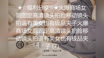 推特网黄巨乳人妻熟女赤鳞狂舞御姐范地产女中介和客户楼道做爱没尽兴酒店开房继续干