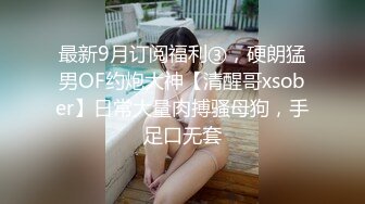 【精品推荐】外_站新流出 人前女神 人后母G 淫乱3P啪啪口爆 表情淫荡享受 (1)