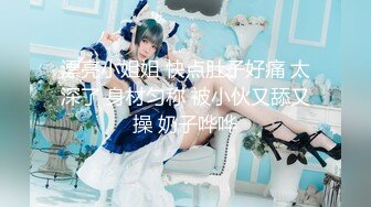 【最新封神??极品乱伦】海角大神[侄女游游的双面生活]新作-为了让背叛感最大化 狠心用狼牙套楼道调教后入猛操 下体被操尿