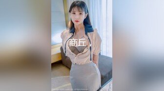 STP18902 虎牙超美女主播『顾奈』私拍定制三点全露视频 肤白貌美激情热舞翘臀抖的很是诱惑