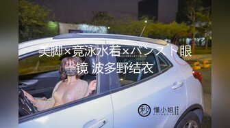 ★☆《人气网红✅最新私拍》★☆露脸才是王道！最红帝都极品身材嫩模【京城瑶瑶】付费私拍三季，被洋香肠各种输出紫薇好逼让猪肏 (2)