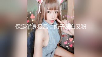 【自整理】Pornhub博主Gymbunny 在公园的长椅上 观音坐莲 不怕被发现嘛  最新高清视频合集【62V】 (27)