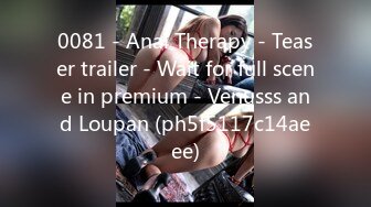 0081 - Anal Therapy - Teaser trailer - Wait for full scene in premium - Venusss and Loupan (ph5f5117c14aeee)